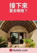 Hotels.com