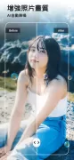 玩美相機