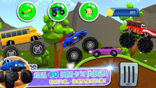 怪物卡車兒童遊戲 2