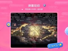 bilibili-弹幕动画直播高清视频