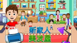 My City : 牙医