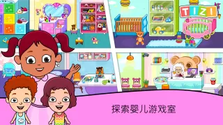 My Tizi Daycare - 畅玩宝宝护理方面的小游戏