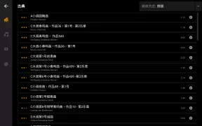 迷你鋼琴精簡版
