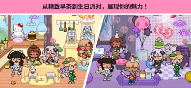 托卡世界