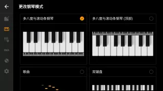 迷你钢琴精简版