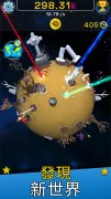 星球進化：放置唱首歌