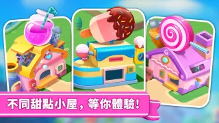 冰淇淋甜點工廠