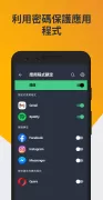 AVG AntiVirus 手機安全軟體
