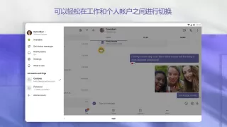 Microsoft Teams