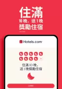 Hotels.com