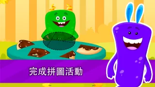 適合3歲以上兒童的學習遊戲