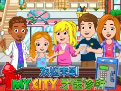 My City : 牙医