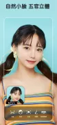 玩美相機