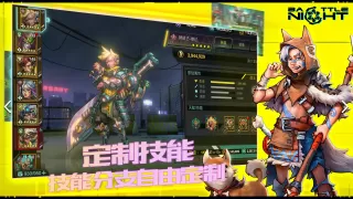 明日边境 - 赛博朋克放置RPG