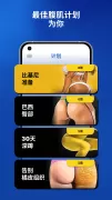 臀部锻炼 —— 4星期项目