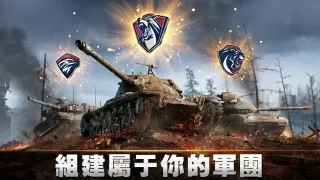 坦克戰火Tank Warfare: PvP戰斗坦克手游