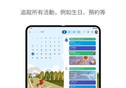 Google 日曆