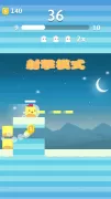 Stacky Bird: 超休閒小鳥飛行遊戲