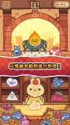兔兔糕餅店