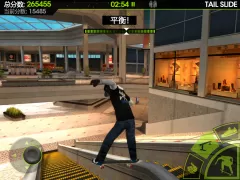 Skateboard Party 2