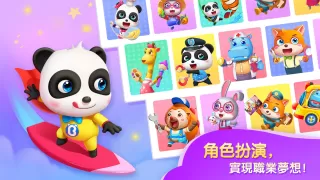 奇妙創造園
