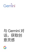 Google Gemini