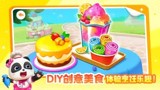 宝宝巴士奇妙屋