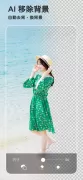 玩美相機