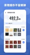 Master Clean手機清理大師