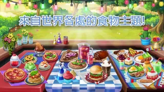 虛擬家庭:煮飯