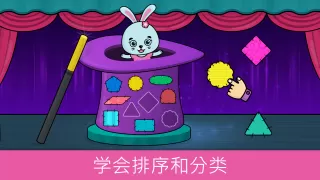 幼儿游戏: 儿童益智游适合2到5岁的孩子