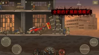 戰車撞殭屍2