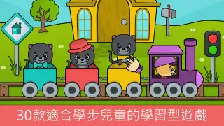 幼兒遊戲: 兒童益智遊適合2到5歲的孩子