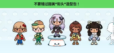 托卡世界