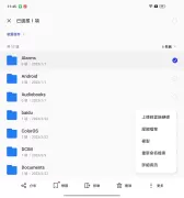 Oppo 檔案管理
