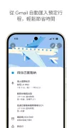 Google 日曆