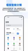 Oppo 檔案管理