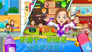 My Town : 街道欢乐