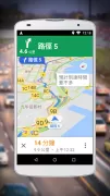 Google Maps Go 导航