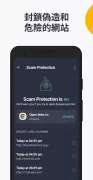 AVG AntiVirus 手機安全軟體