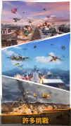 Sky Defense: 戰爭責任