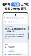 Google瀏覽器