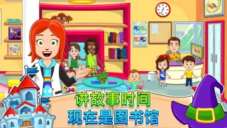 My Town : 街道欢乐