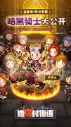 猎魔村物语