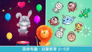 儿童动物益智 - 幼儿益智游戏