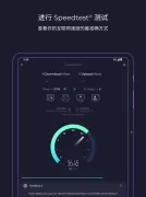 Speedtest