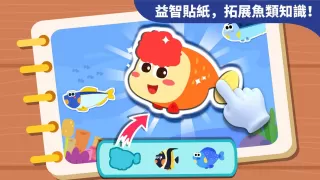 寶寶釣魚