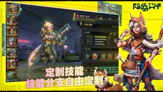 明日邊境-電馭叛客RPG