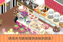甜點物語™