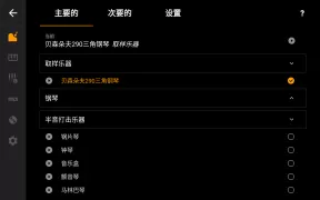 迷你钢琴精简版